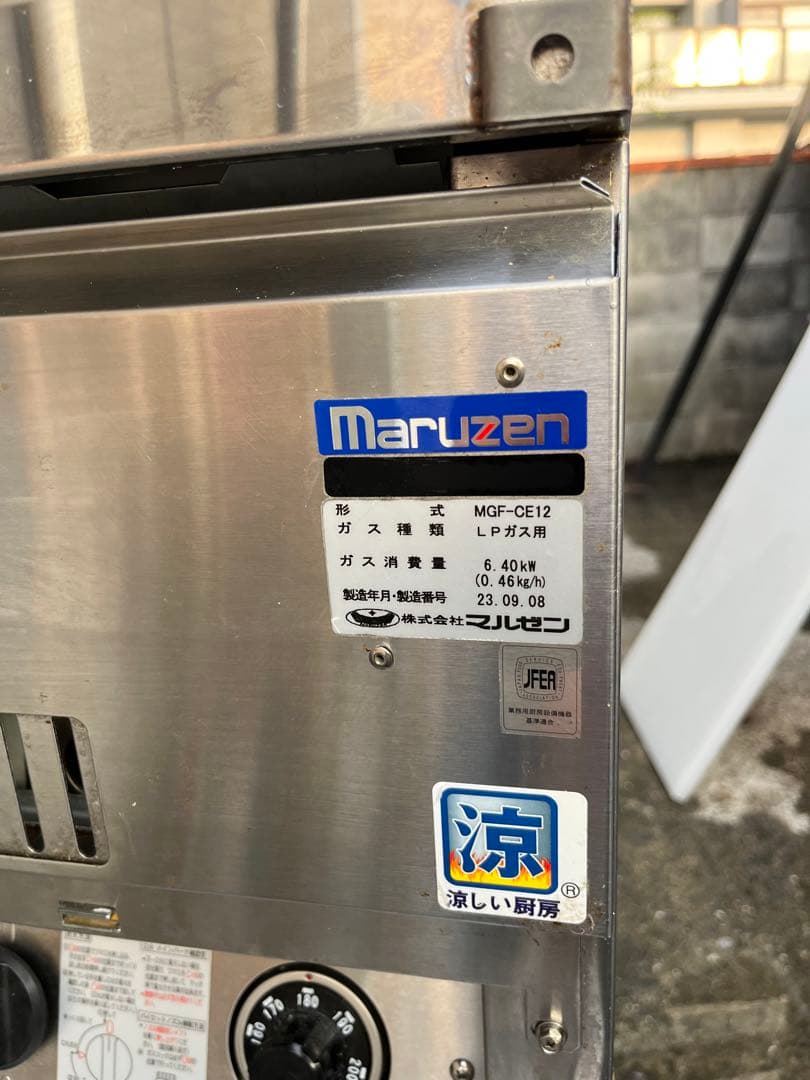 別売りザル二個付★マルゼン★MARUZEN★MGF-CE12★LPガス★
