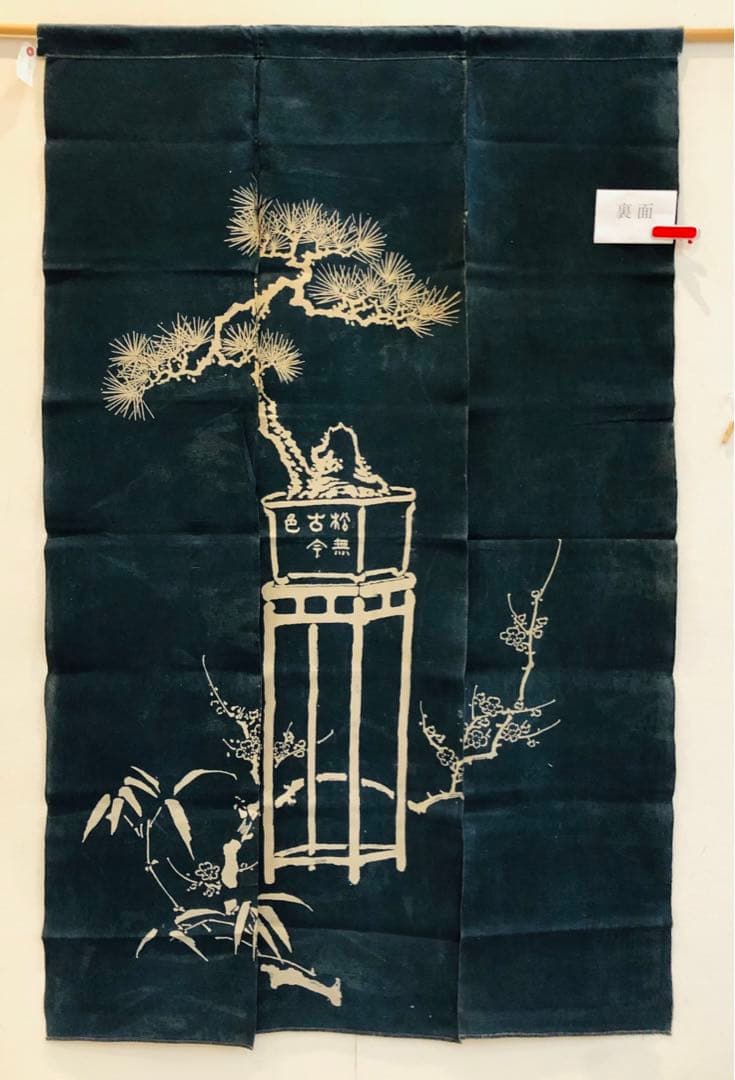 藍染 加賀のれん 時代物 木綿 古布ソ-122 三巾
