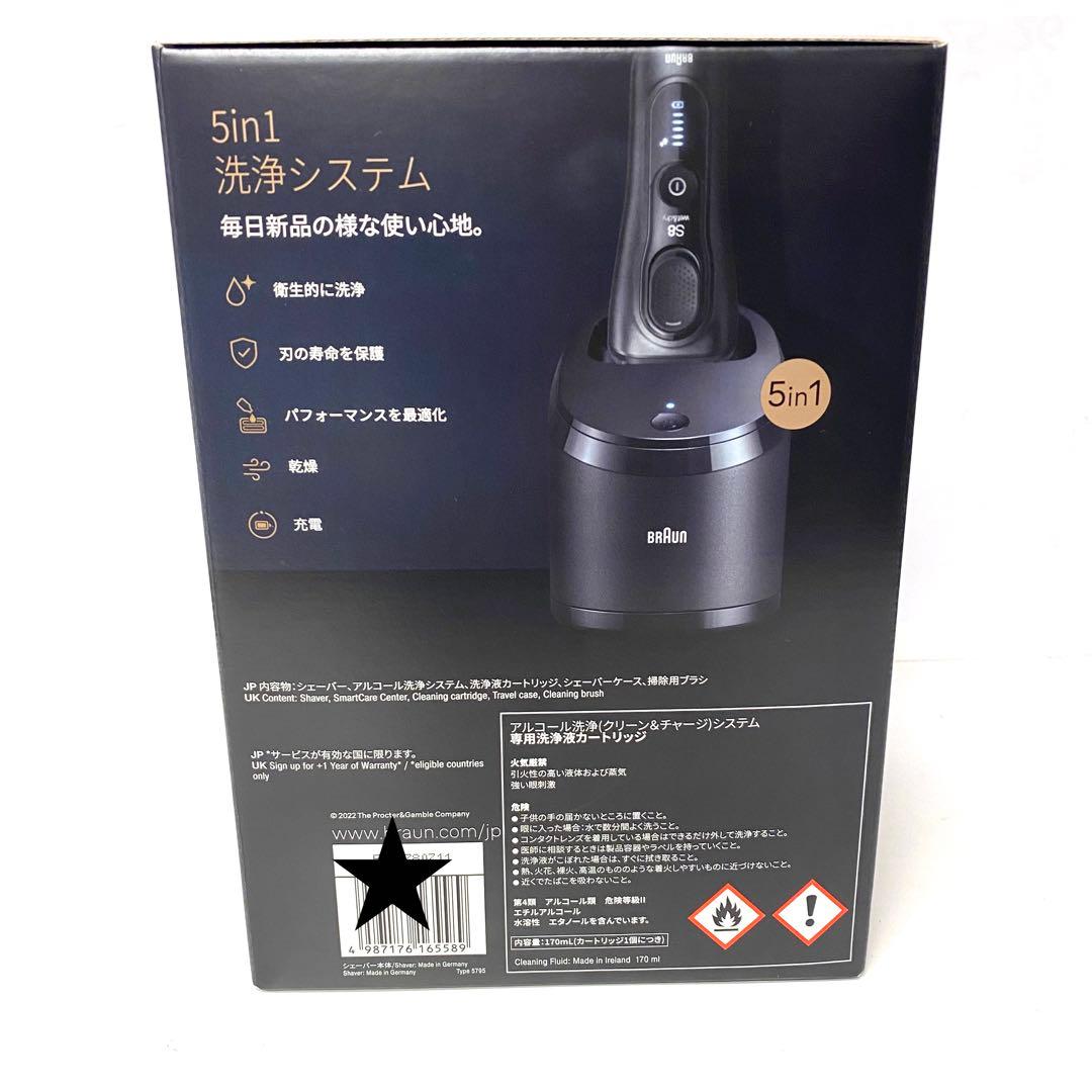 新品・未開封　ブラウン 電気シェーバー シリーズ8 洗浄機付き　8560cc