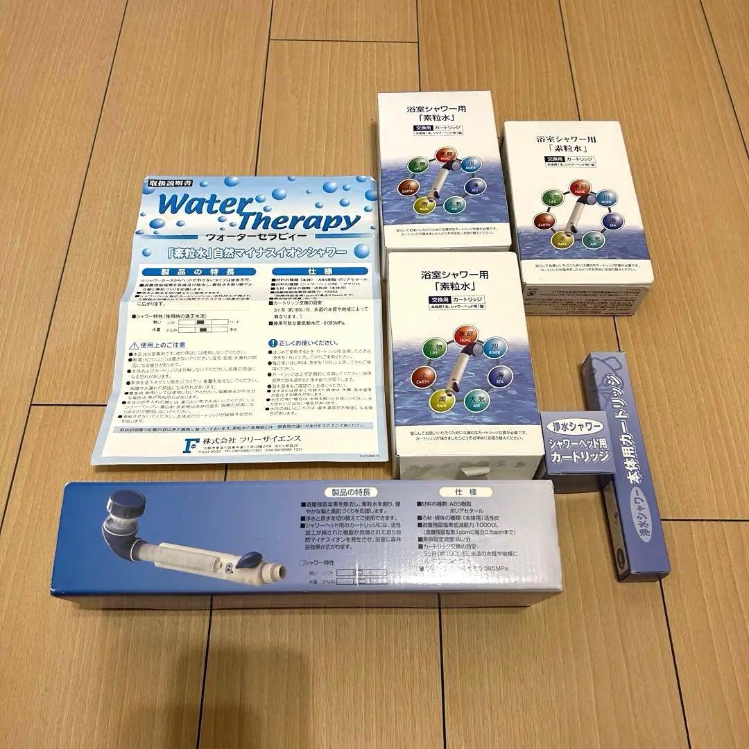 〈新品〉素粒水シャワーヘッド本体 ウォーターセラピー　フリーサイエンス