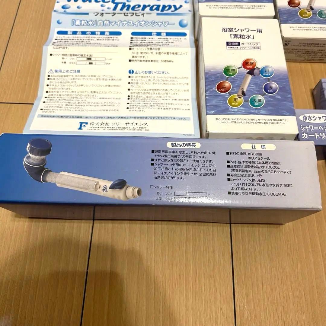 〈新品〉素粒水シャワーヘッド本体 ウォーターセラピー　フリーサイエンス