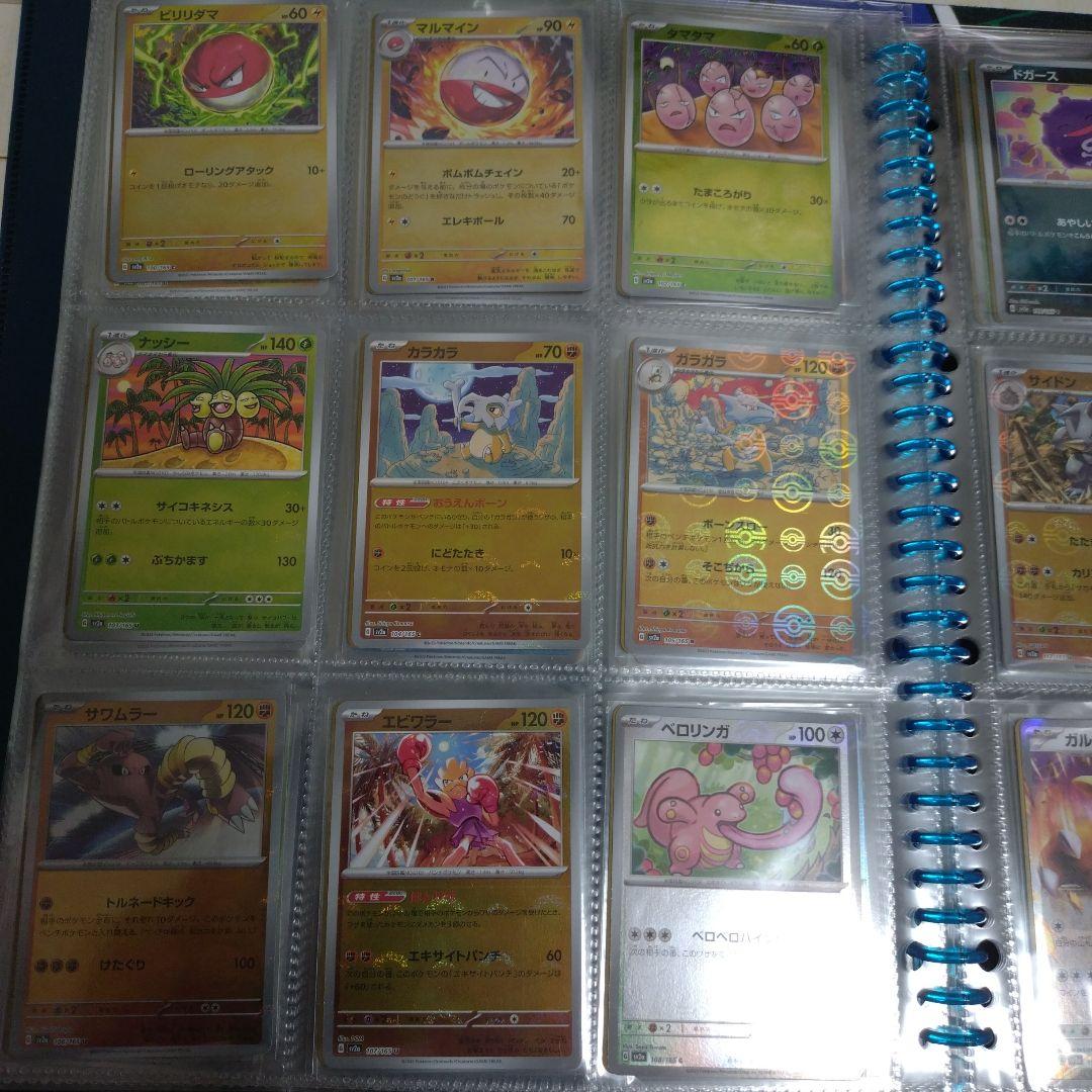 ポケモンカード 151 モンスターボールミラー　コンプリート