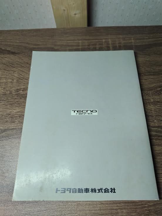 TOYOTA 86 ZN6 修理書 配線図集 解説書 5冊セット トヨタ