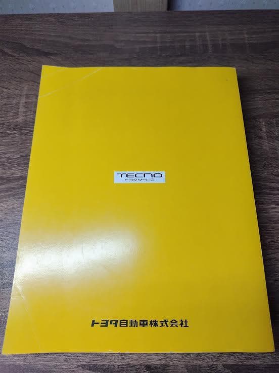 TOYOTA 86 ZN6 修理書 配線図集 解説書 5冊セット トヨタ