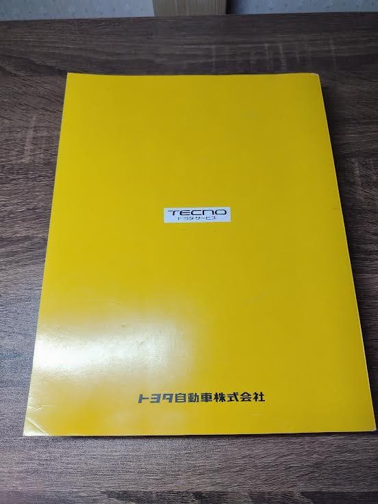 TOYOTA 86 ZN6 修理書 配線図集 解説書 5冊セット トヨタ