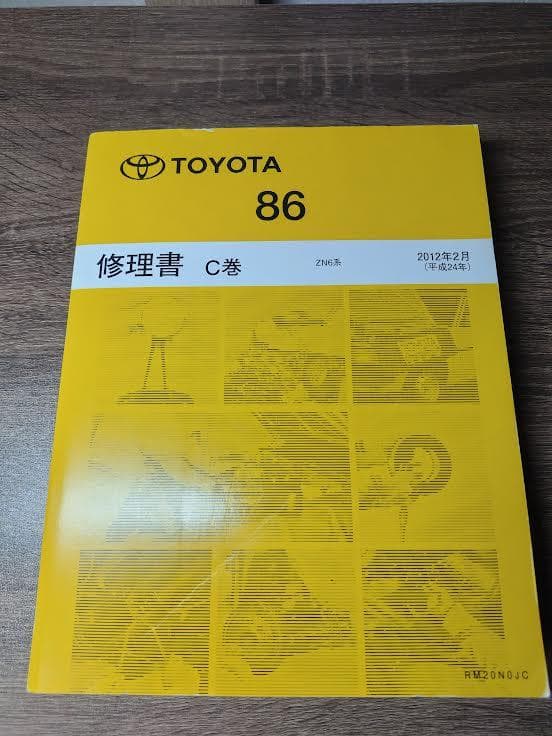 TOYOTA 86 ZN6 修理書 配線図集 解説書 5冊セット トヨタ