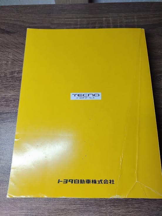TOYOTA 86 ZN6 修理書 配線図集 解説書 5冊セット トヨタ