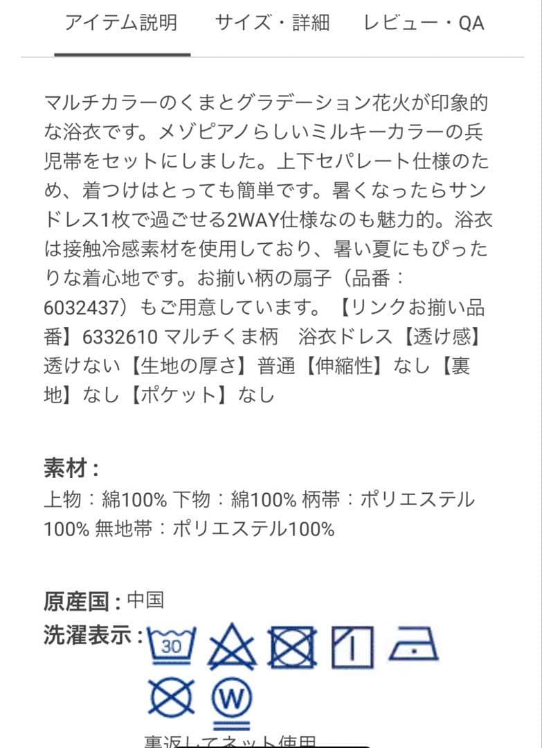 【専用】プロフ要確認★お値下げ承ります◎様