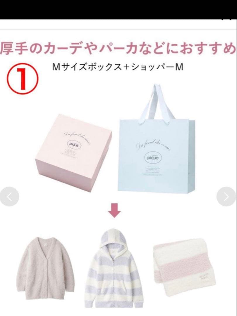 ベビモコはちみつベアジャガードプルオーバーとはちみつベア柄ロングパンツ 2点