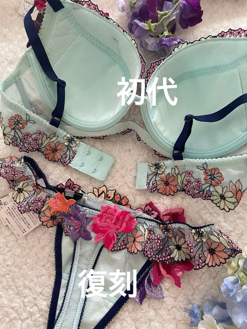 サルート 秋の七草 F75/M 74G TU 初代と復刻版