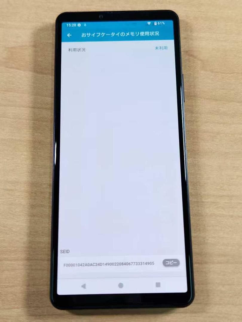 スマートフォン本体 020600I XPERIA A202SO 128GB