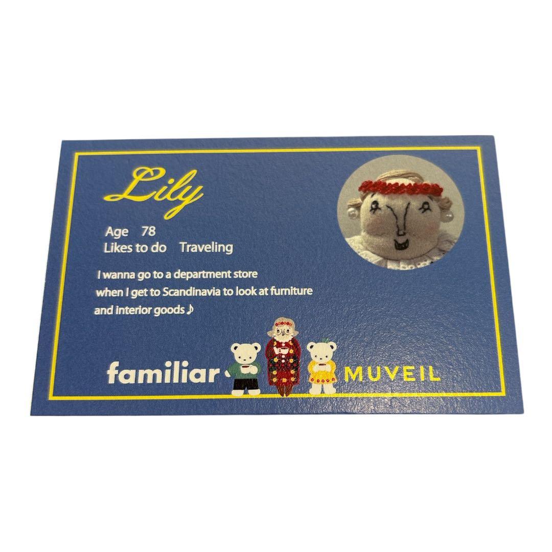 【新品未使用】familiar × MUVEIL ダランマチャーム（Lily）