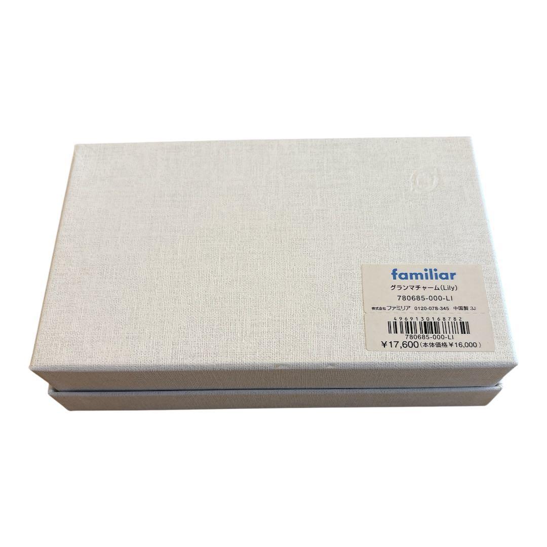 【新品未使用】familiar × MUVEIL ダランマチャーム（Lily）
