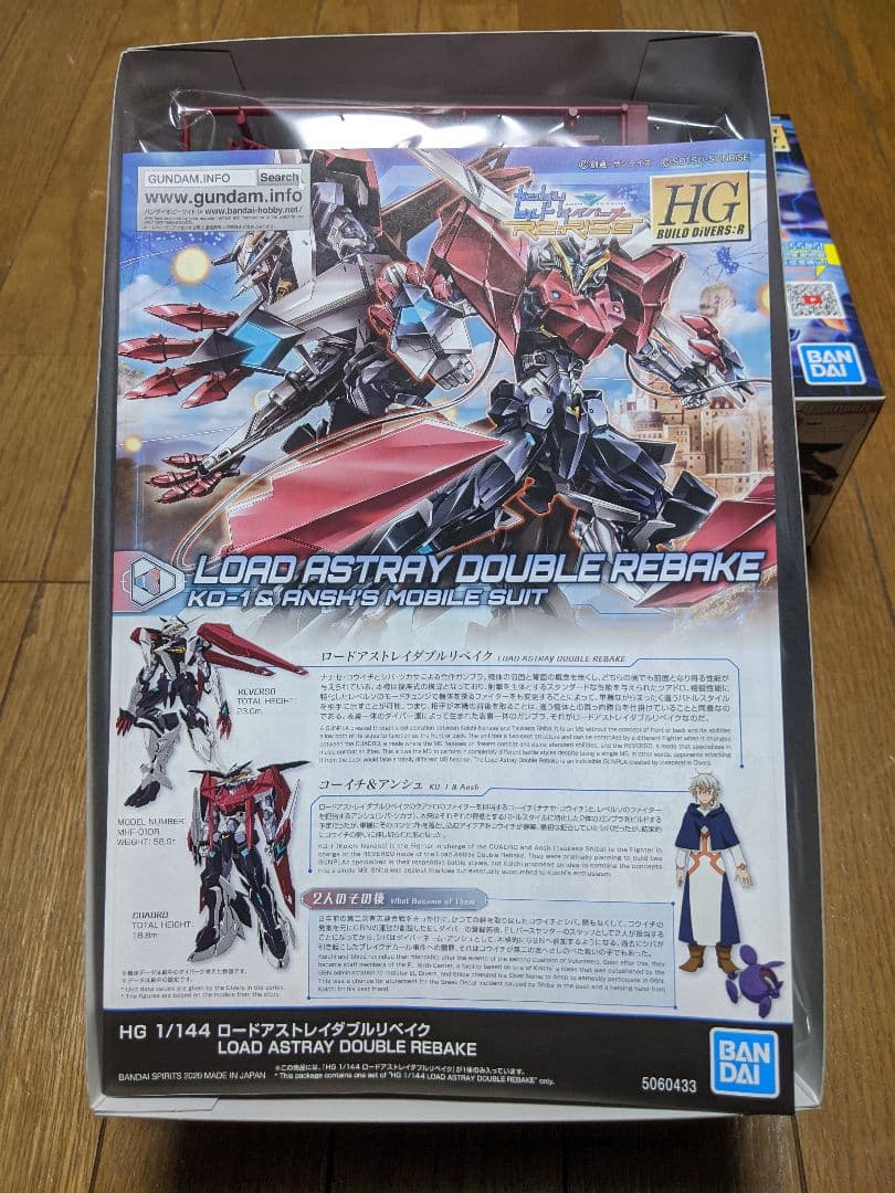HGBD　ガンダムゼルトザーム　ロードアストレイダブルリベイク　ビルドダイバーズ