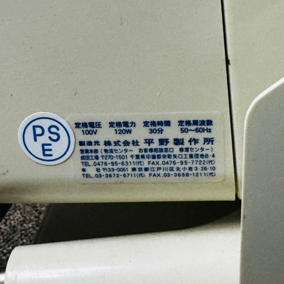 D69希少品！平野製作所 電動高速ネギカッター 薬味カッター 調理器