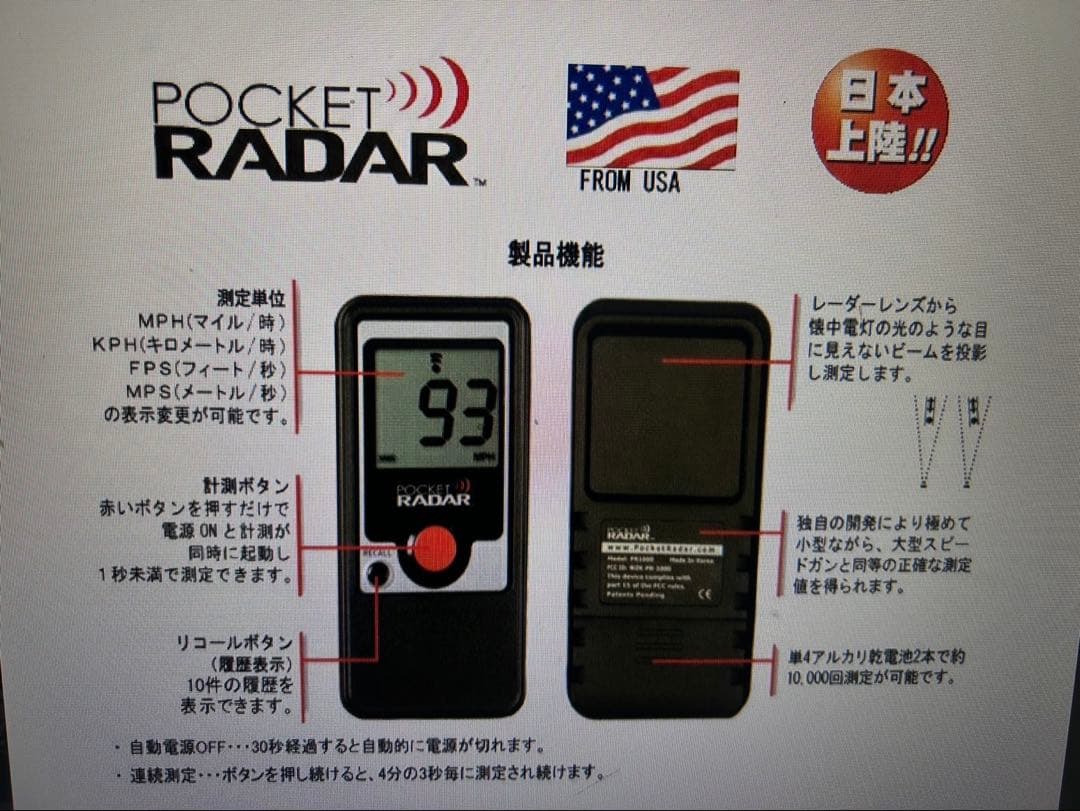 POCKET RADAR レーダー測定器