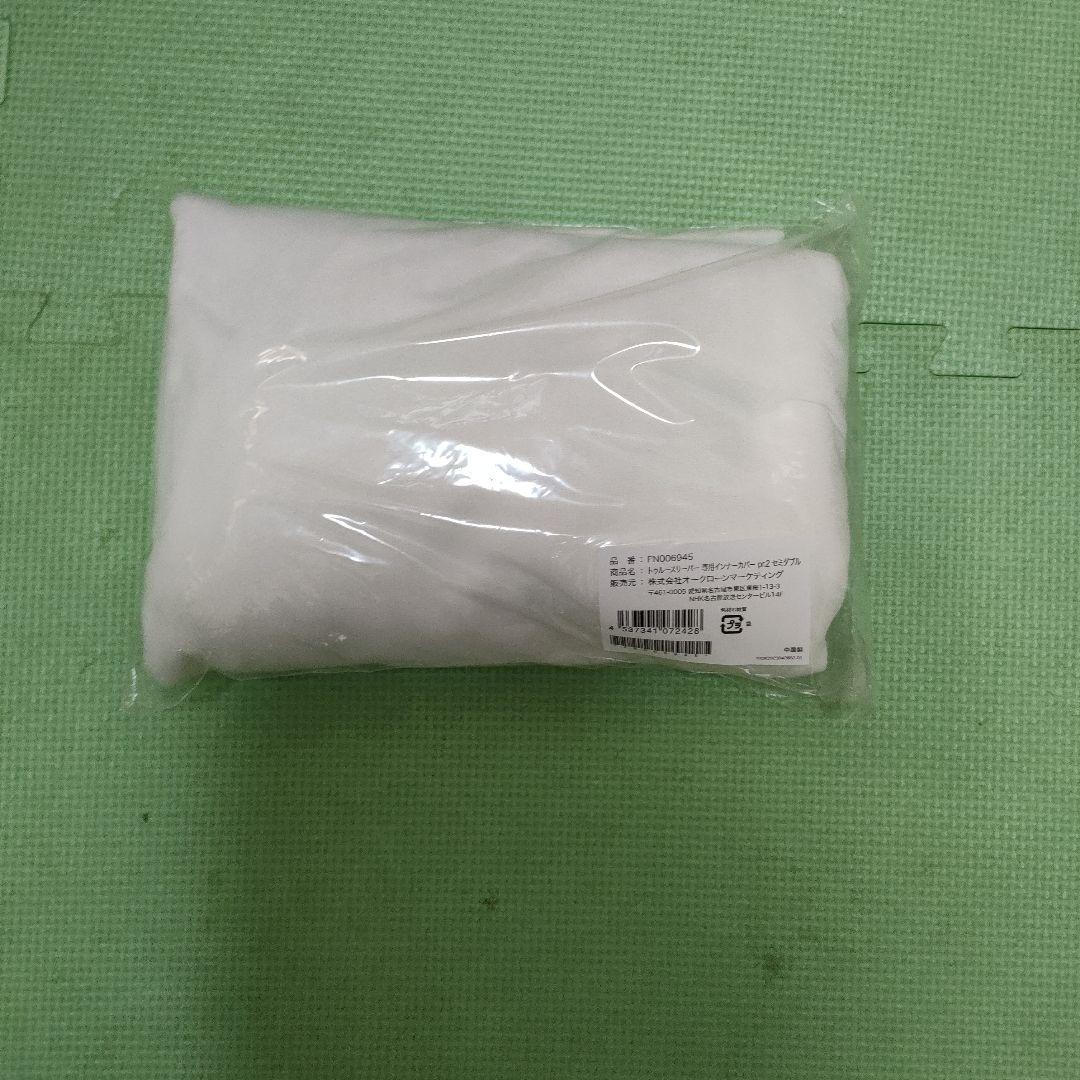 新品　トゥルースリーパー プレミアリッチpr.2　セミダブル　４点セット