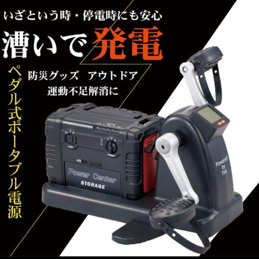 漕いで発電 まわしてチャージ充電丸 Evolution El-20176