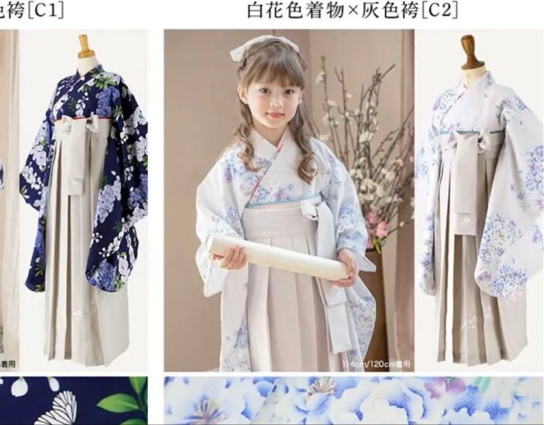 可愛いくすみカラー袴 着物 120cm
