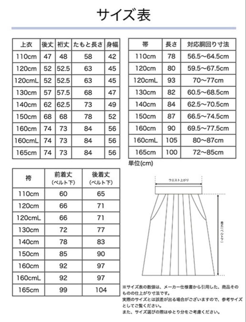 可愛いくすみカラー袴 着物 120cm