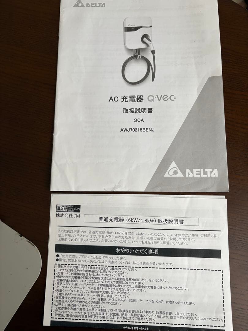 6kw充電器　ZE1 サクラ　アリアなど