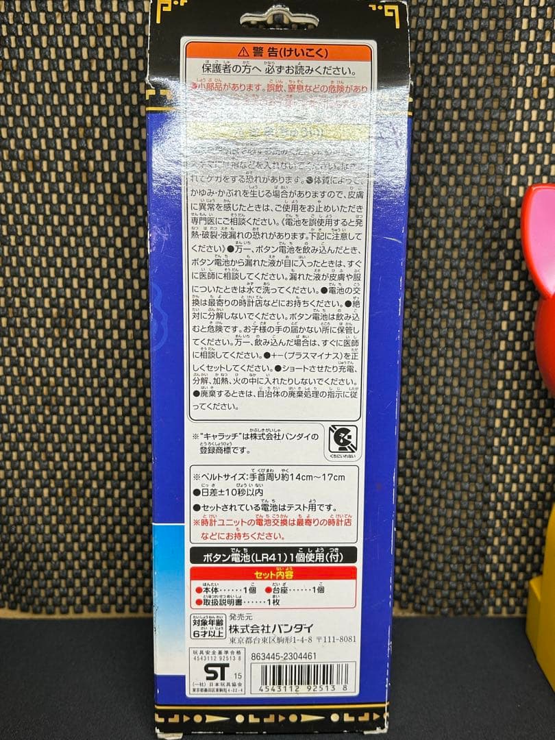 セイコー クロック 目覚まし時計 妖怪ウォッチ ジバニャン　とびだす　ブシニャン