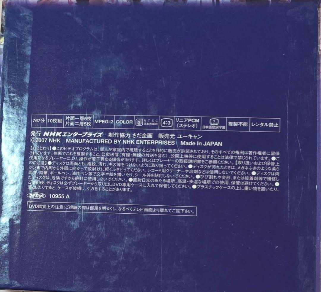 最後の値下げ❗（未開封）夏 長崎から さだまさし DVD 全１０巻セット