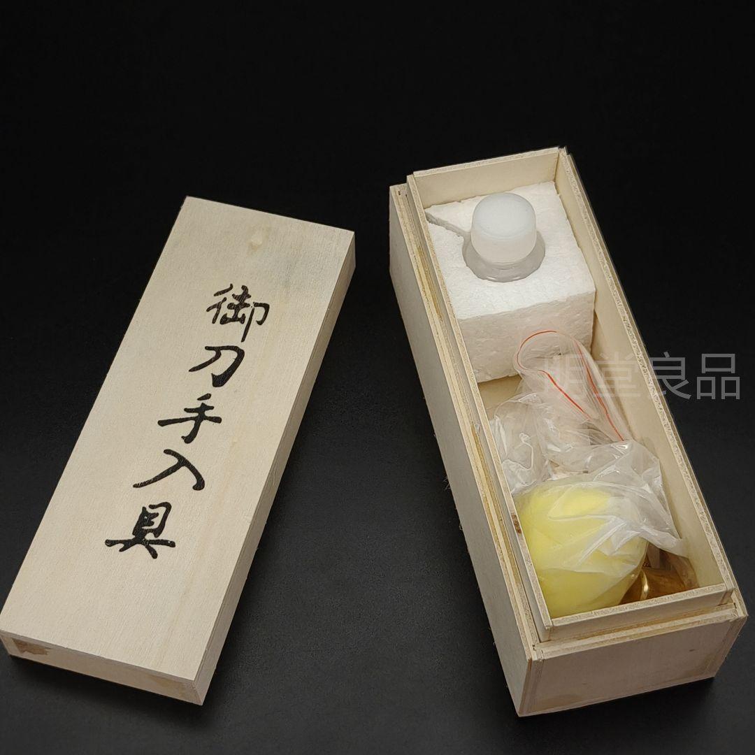 日本刀手入れ用具　刀器の具　御刀　刀油・打粉・目釘抜き・拭紙・油布　 5個