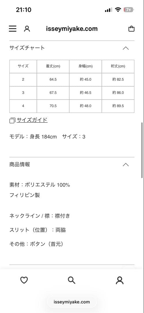 オムプリッセ　イッセイミヤケ　25ss プルオーバー　長袖シャツ