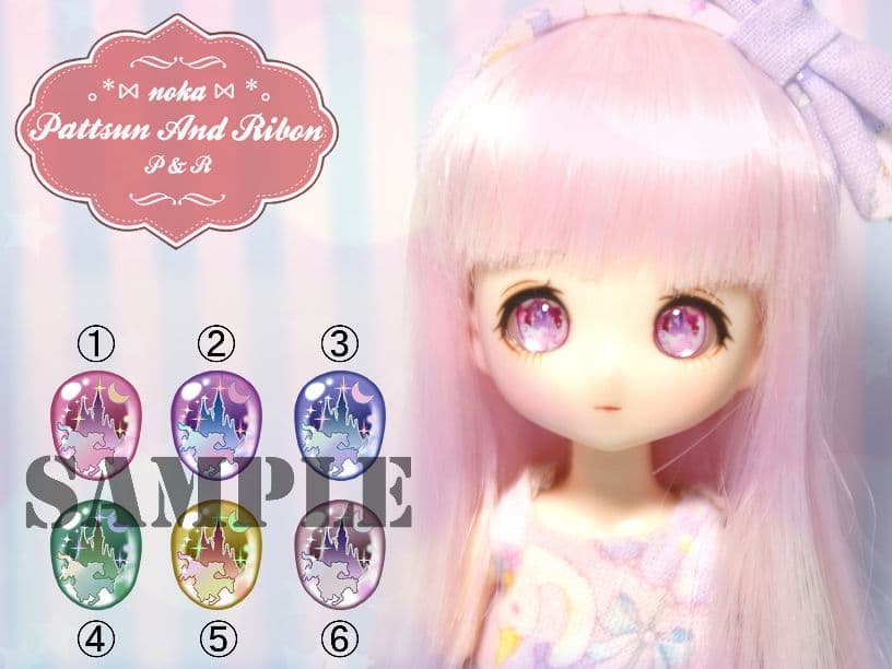 【受注生産】 レジンアイ 8mm 【ゆめいろキャッスル】