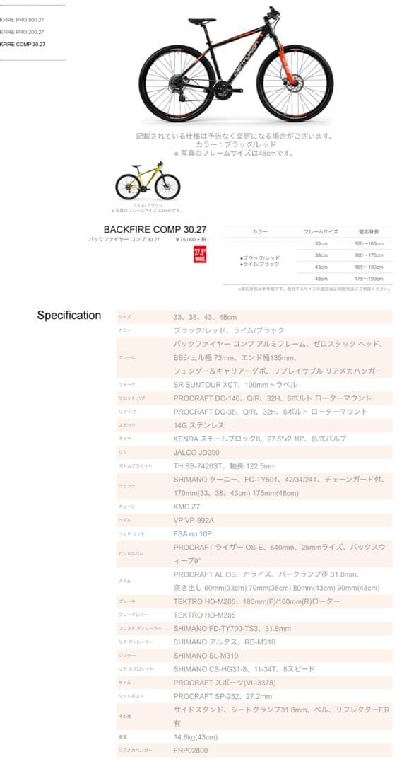 【値下げ交渉OK】マウンテンバイク　センチュリオン　バックファイヤー