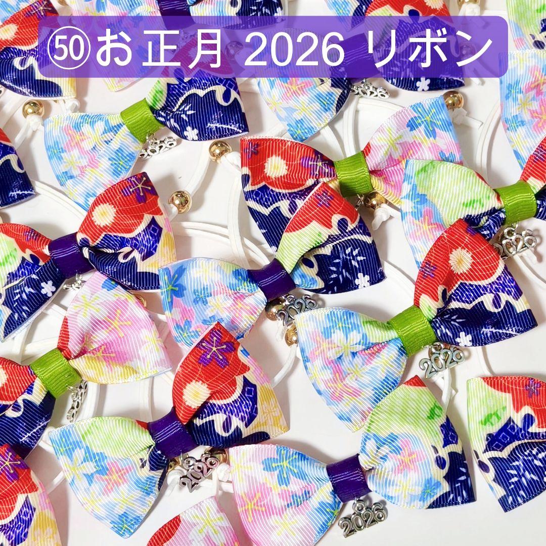 業務用トリミングリボンサンプル　チョーカー　2~3月　苺チョコ　バレンタインデー