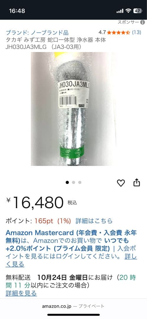 タカギ水工房蛇口JH030JA3MLG