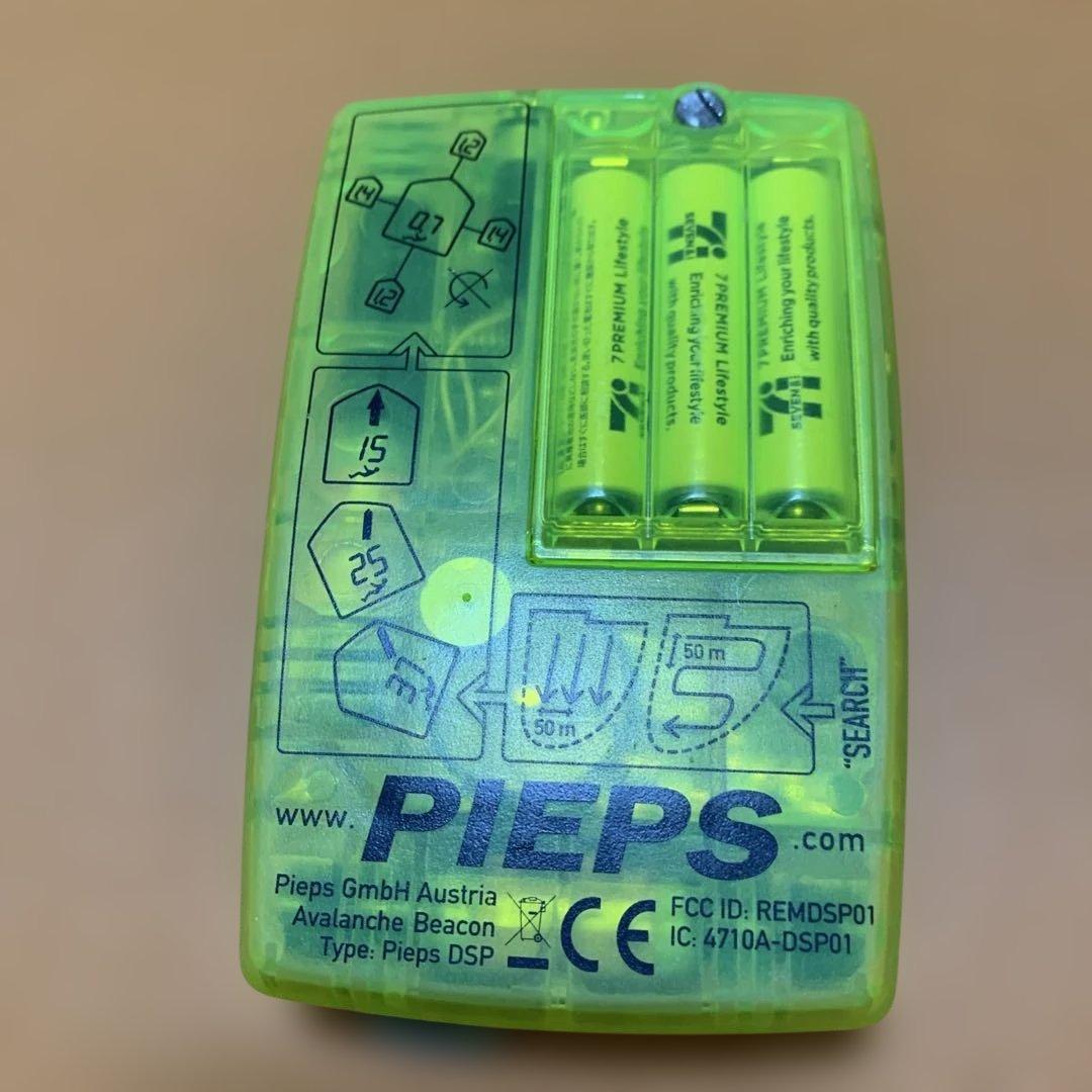 PIEPS DSP アバランチビーコン