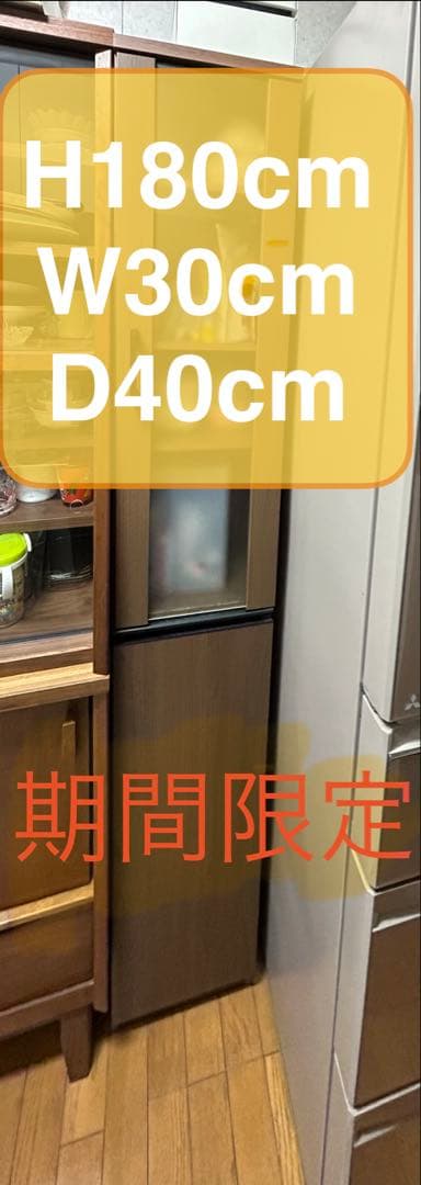 木製ガラス扉収納棚 H180cm W30cm D40cm 期間限定