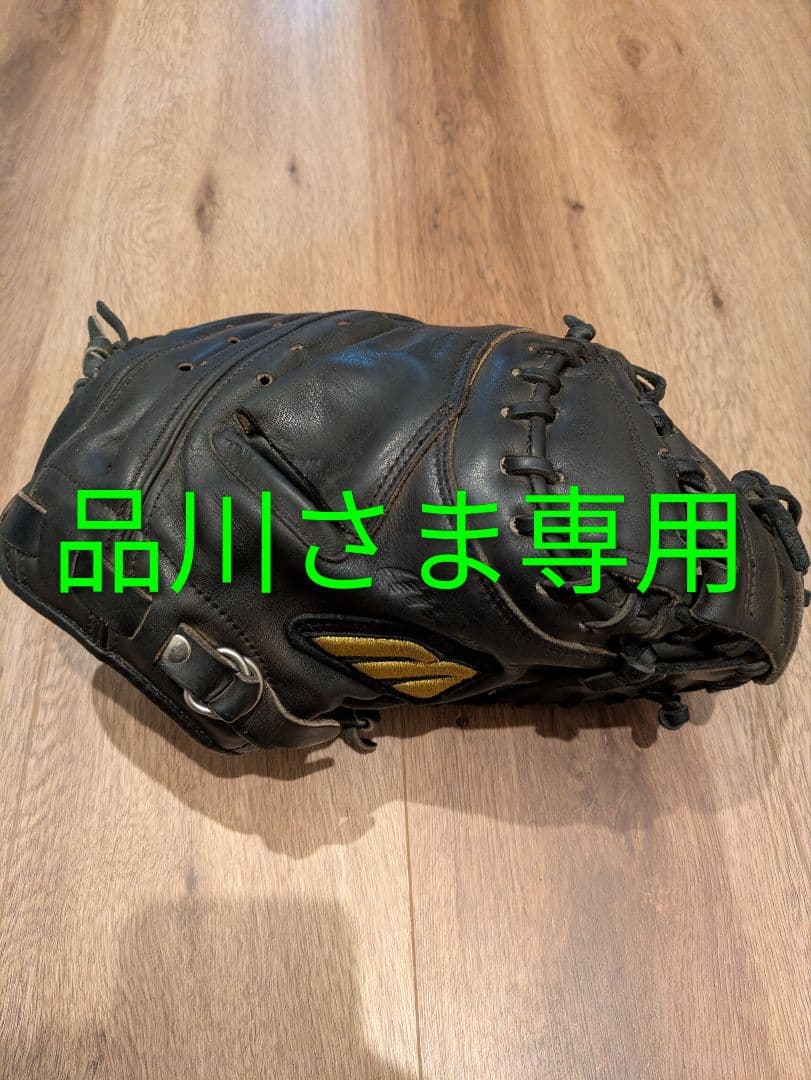 品川さま専用
