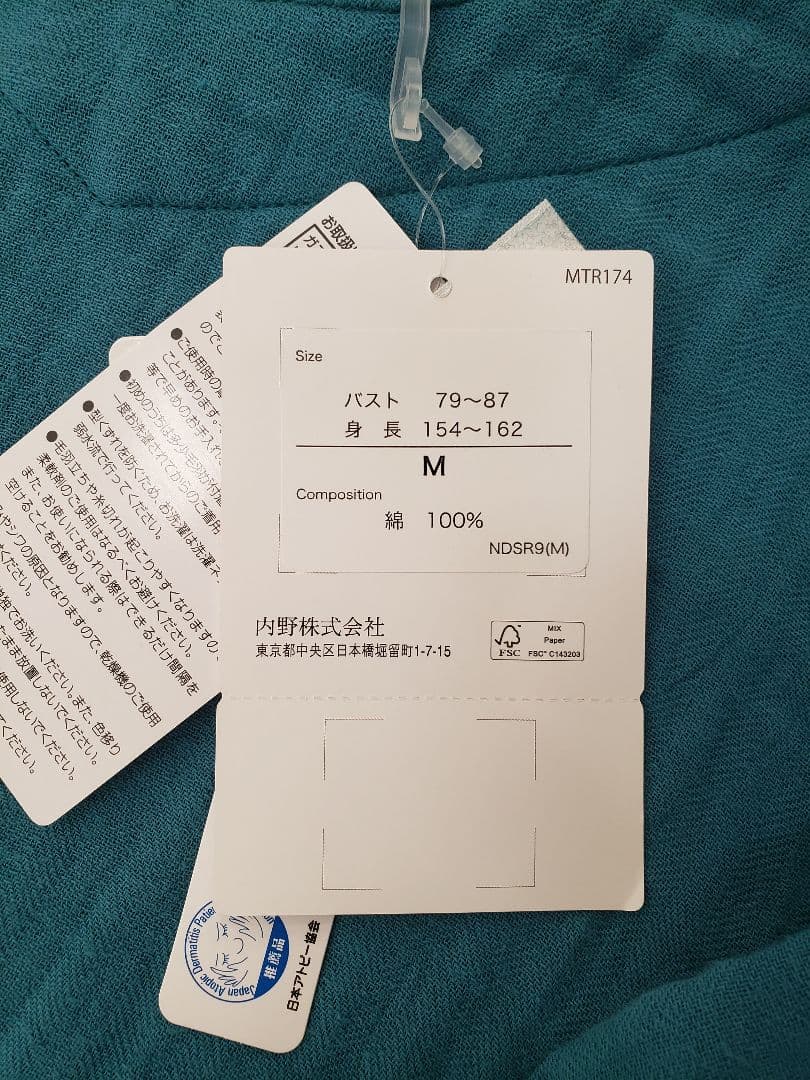 UCHIUCHI ターコイズ ルームウェア M　ワンピース