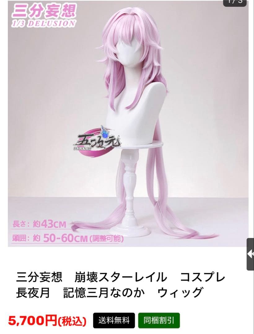 なごみ様