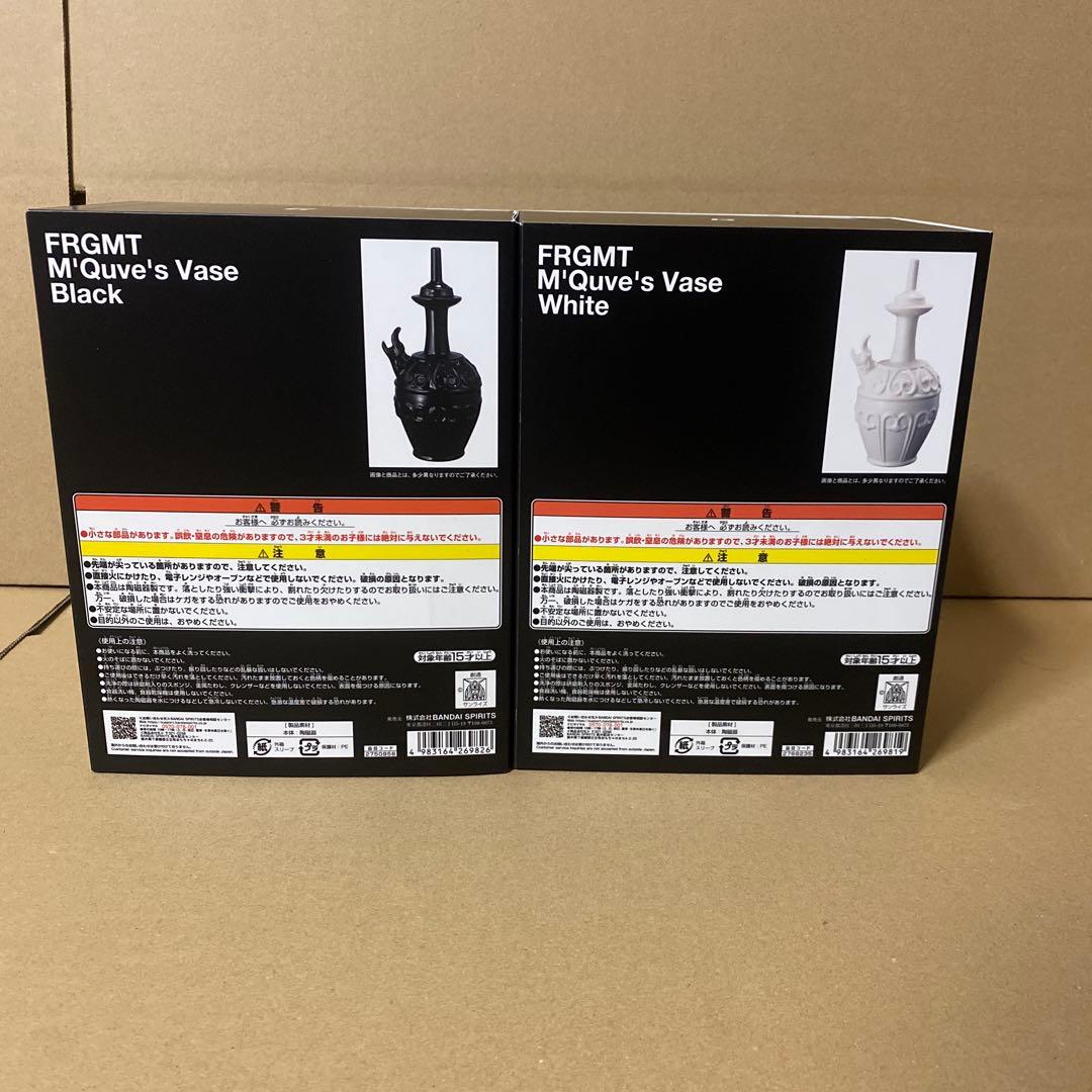 FRGMT M'Quve's Vase Black Whiteセット