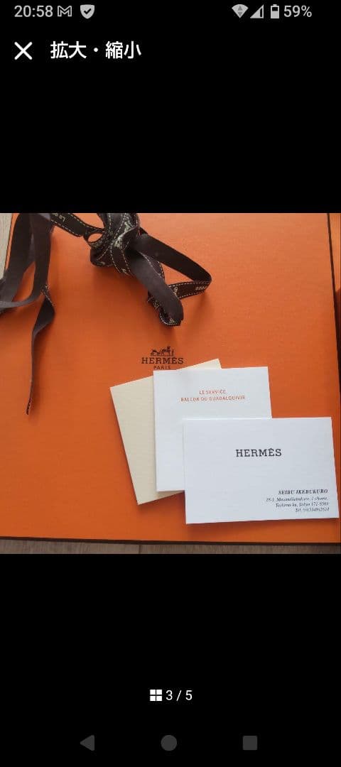 HERMES エルメス　ガダルキヴィール　プレート