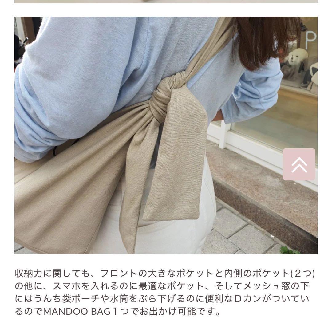 スリングキャリーバッグ ベージュ