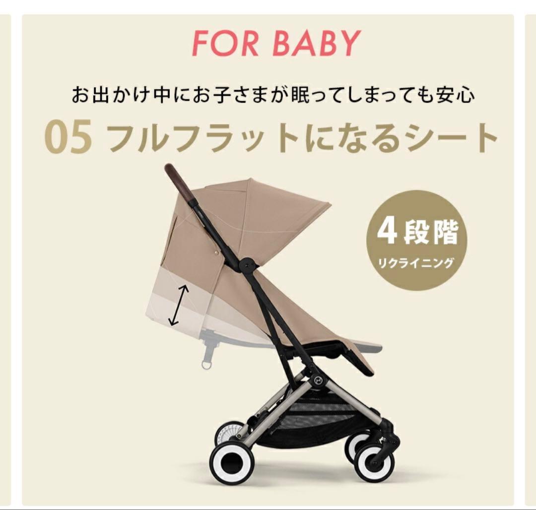★値下げ★美品★ サイベックス オルフェオ 2024 ベビーカー ベージュ
