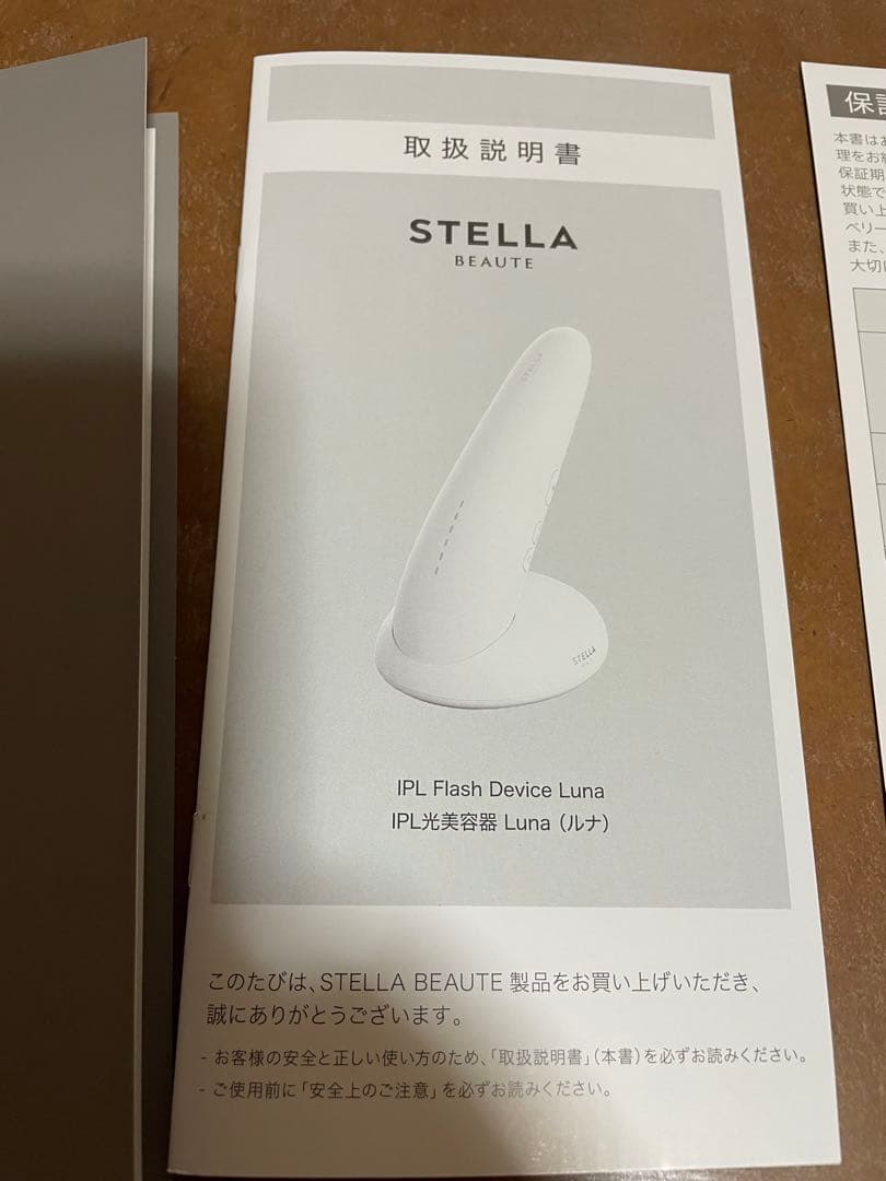 STELLA BEAUTE IPL光美容器Lunaミルクティー取扱説明書付き