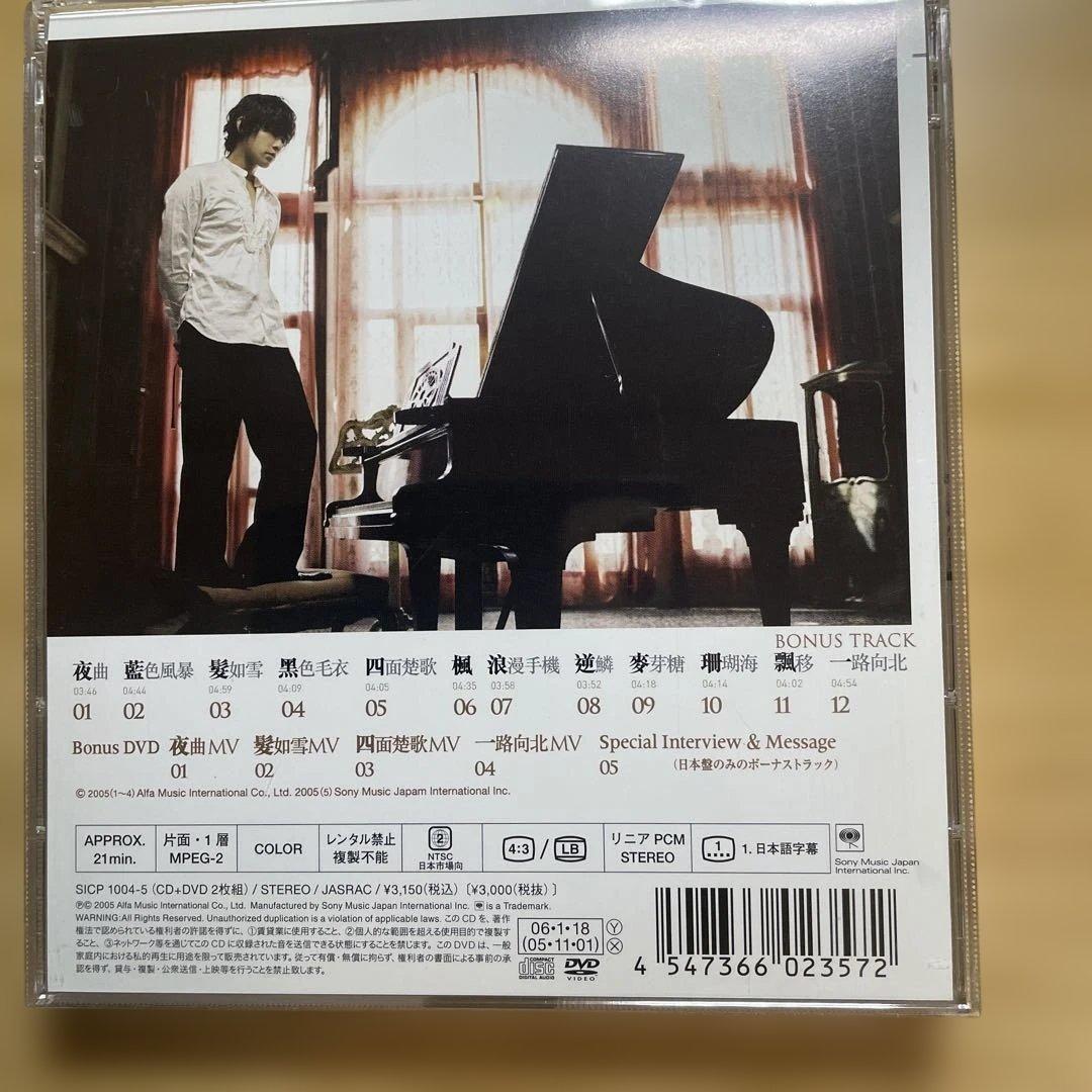 Jay Chou November's Chopin CD&DVD 日本版