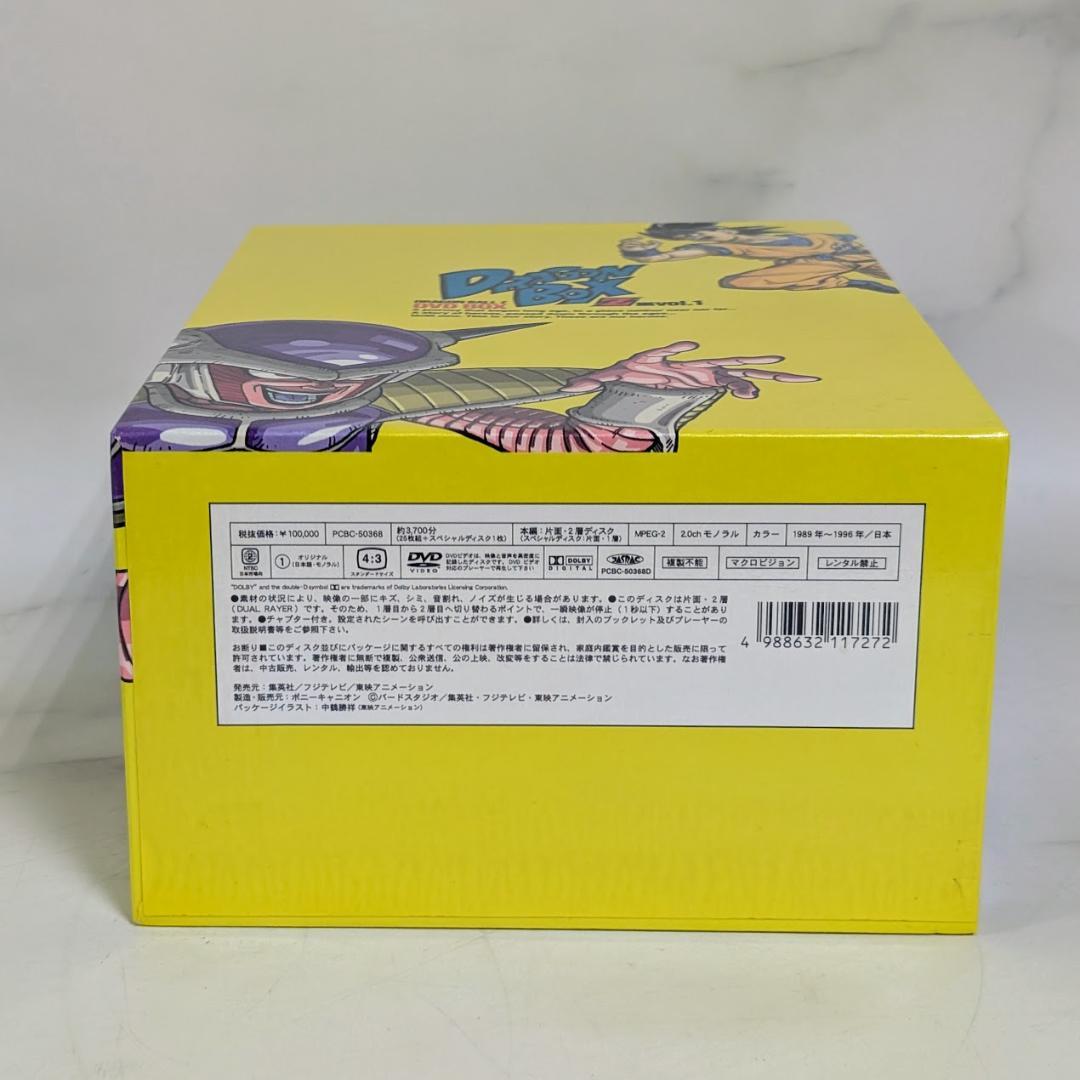 ドラゴンボールZ DVD BOX Vol.1
