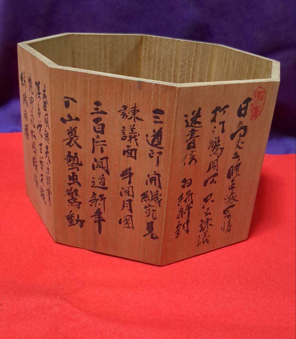 茶道具 桐製