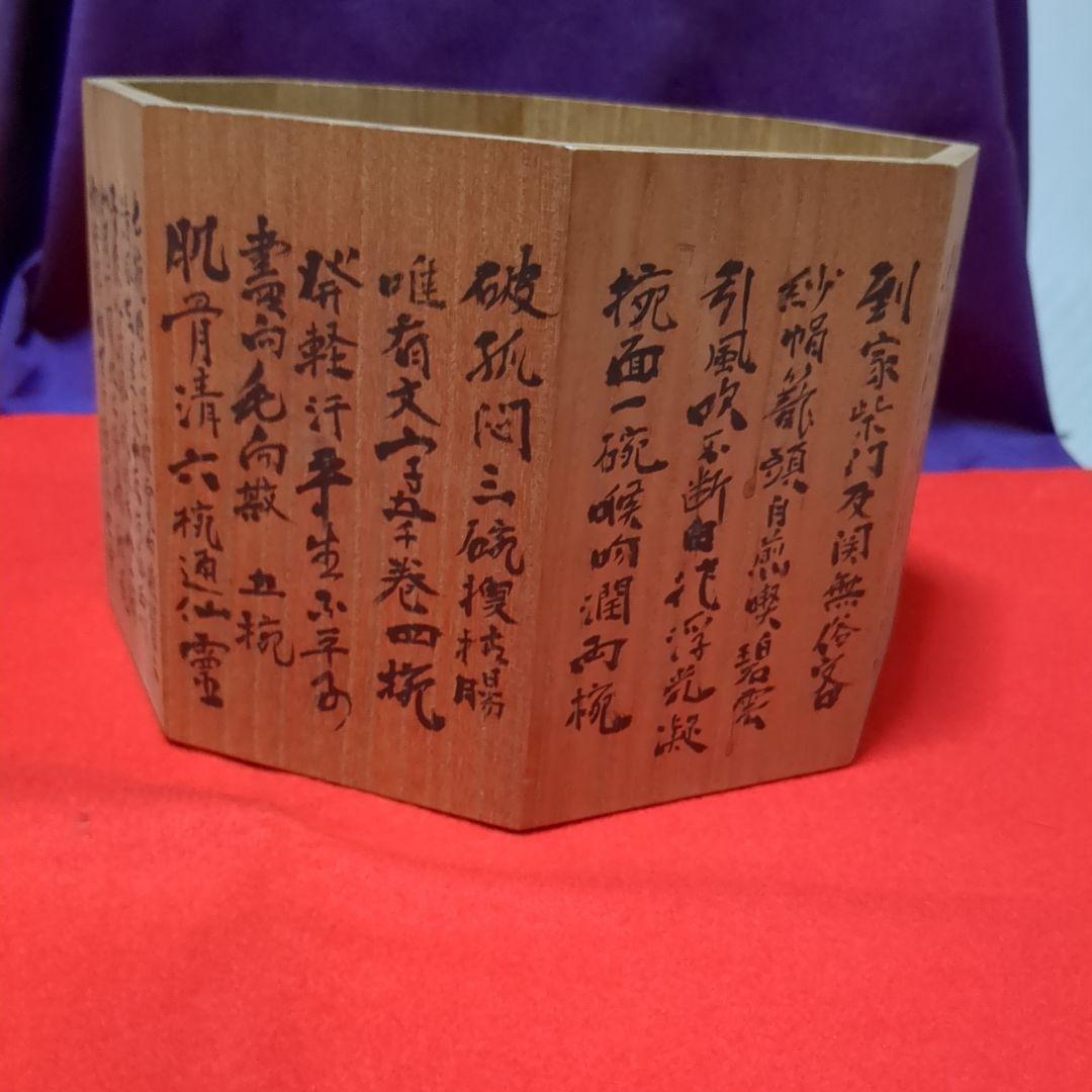 茶道具 桐製