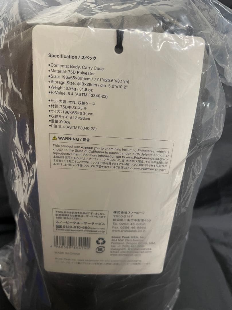 TM-088 スノーピーク コンパクトスリムマット　新品未開封未使用品