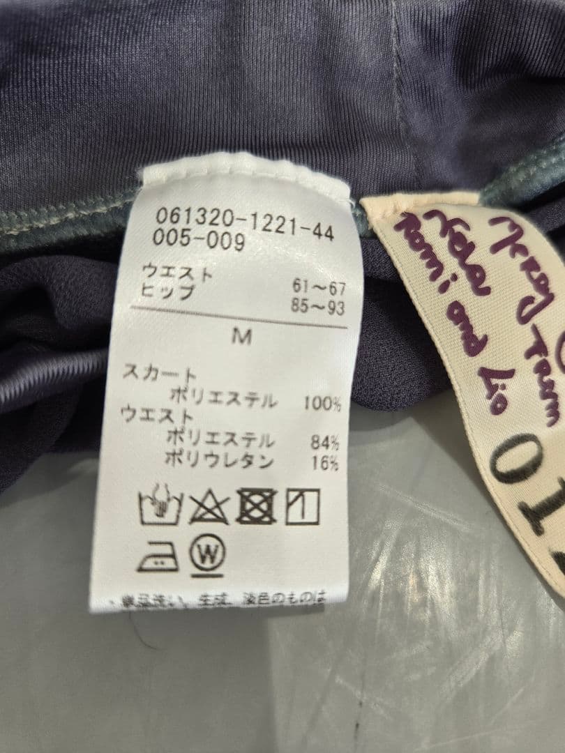Chacott【Nela ライン】skirt　　　　※新品、限定品