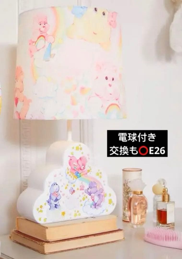 激レア ケアベア 照明 ランプ ゆめかわ ファンシー ベッドサイド ナイトライト